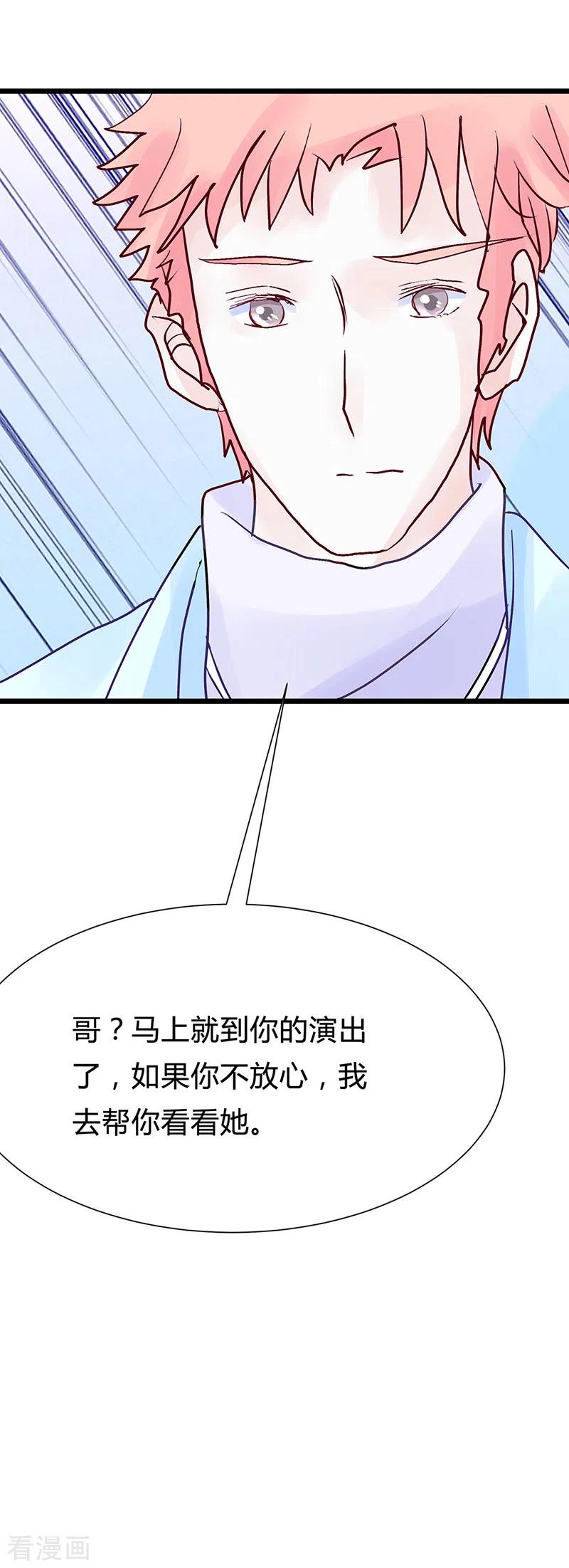 第28话如果再深她就废了！-梦无岸第1季-三水 季处（第4张）