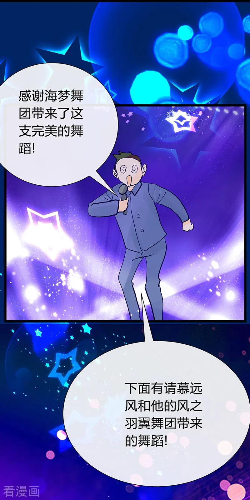 第28话如果再深她就废了！-梦无岸第1季-三水 季处（第6张）