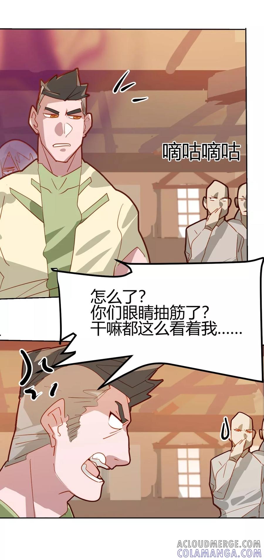 第38话-世界牢狱：曼顿特森-凤凰动漫（第5张）
