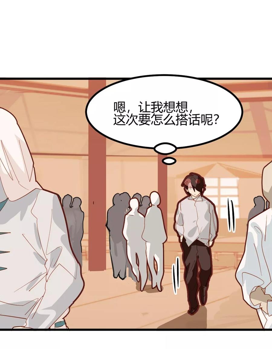 第38话-世界牢狱：曼顿特森-凤凰动漫（第2张）