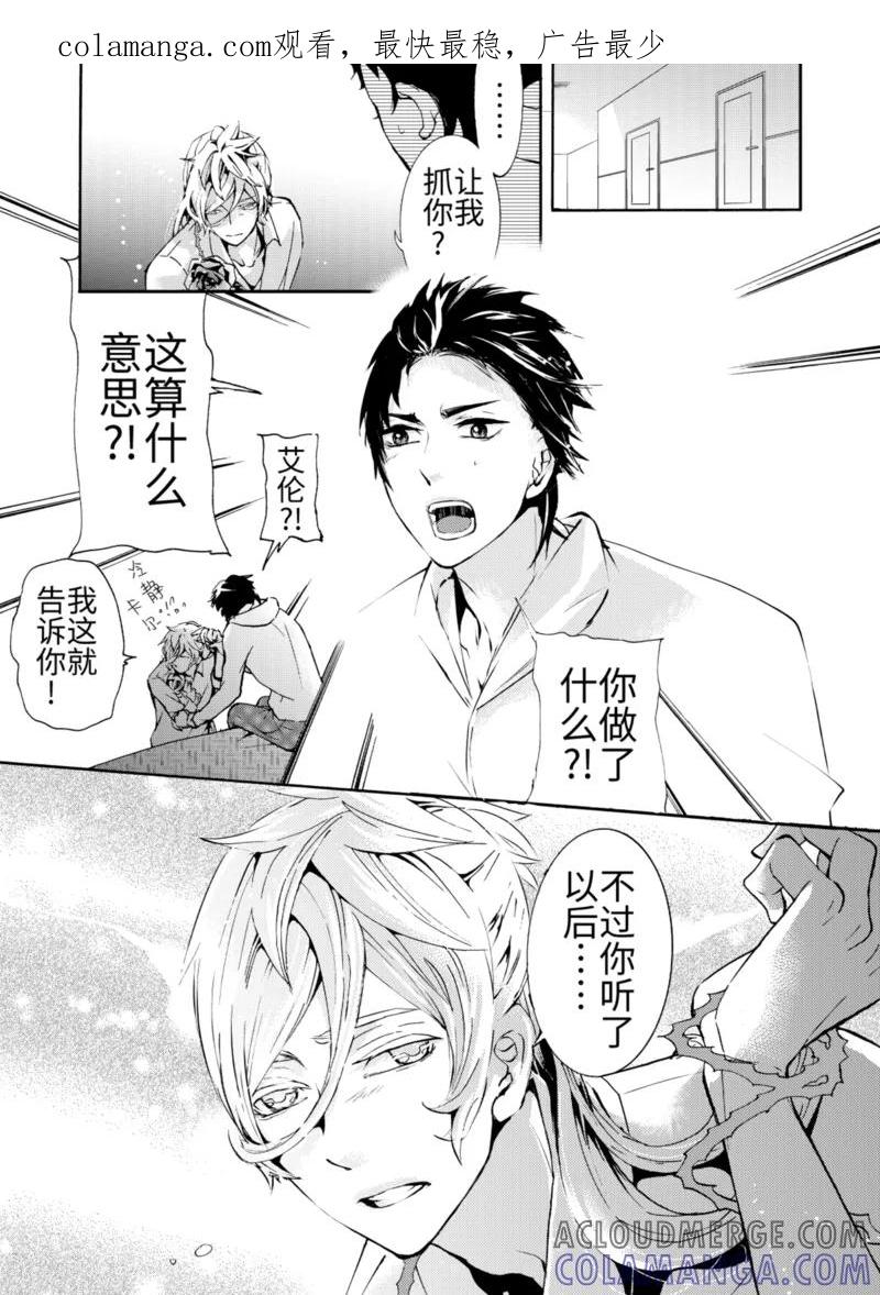 第2话1-共生 symbiosis-新漫画（第1张）