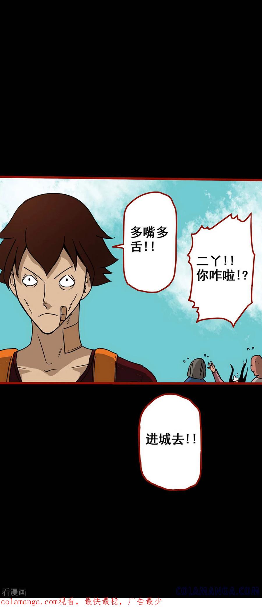 第4话7魂出-嘤咛客栈-星际互娱（第13张）