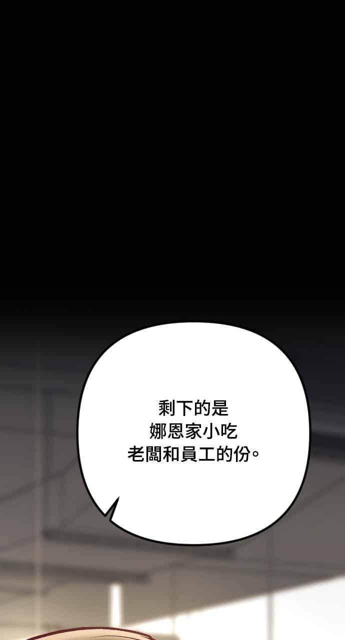 第85话-在中点遇见爱-white cho,yoon kim（第10张）