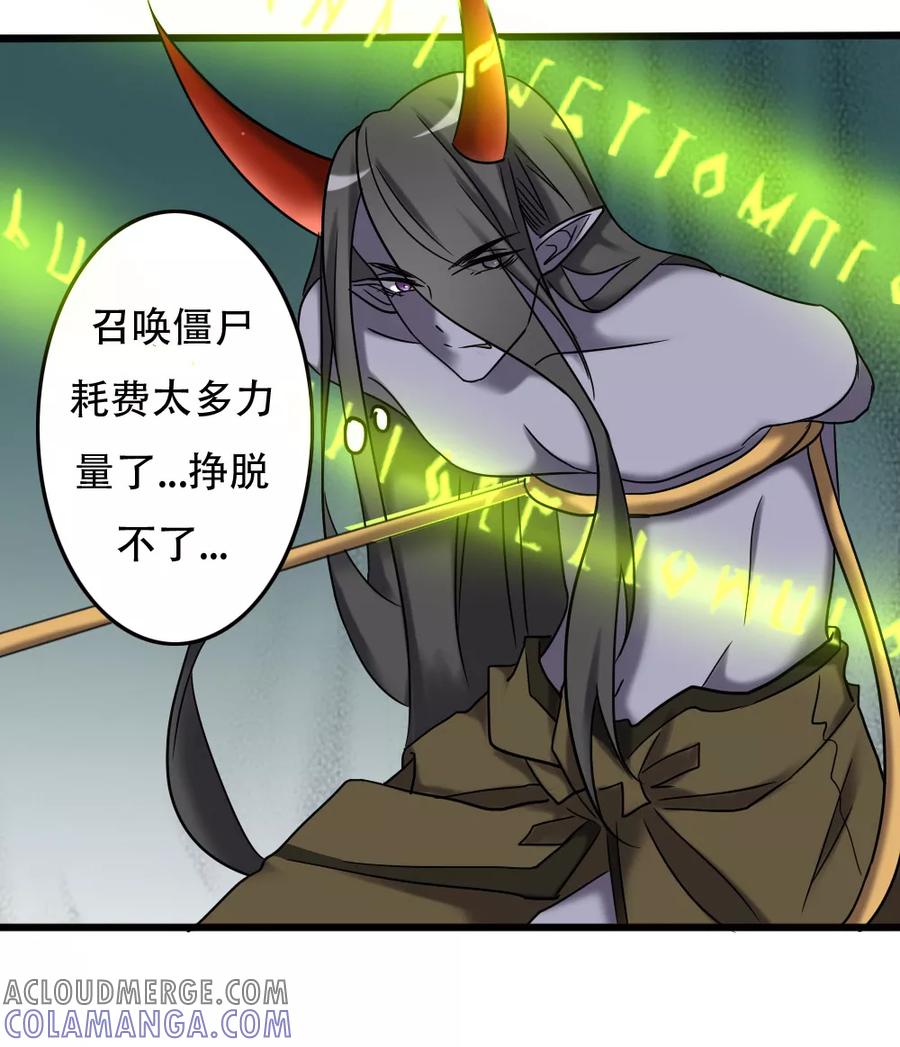 第99话你也一起死吧！-驱魔辅导员-阿里文学︱漫悠悠（第29张）