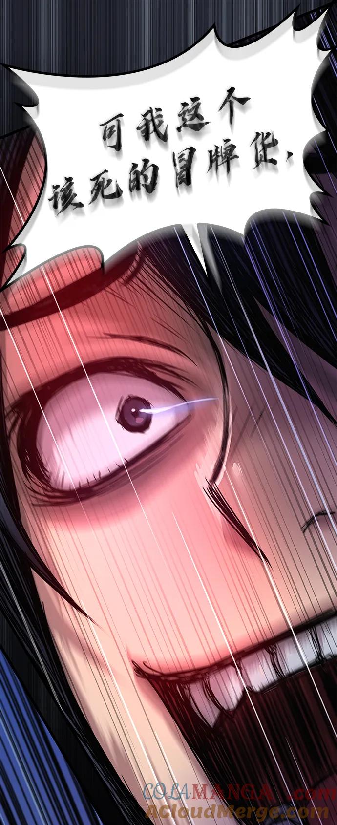 第17话甘护卫（2）-怪力乱神-僩㳞月夜,Madbird/Kim Tae Hyung（第29张）