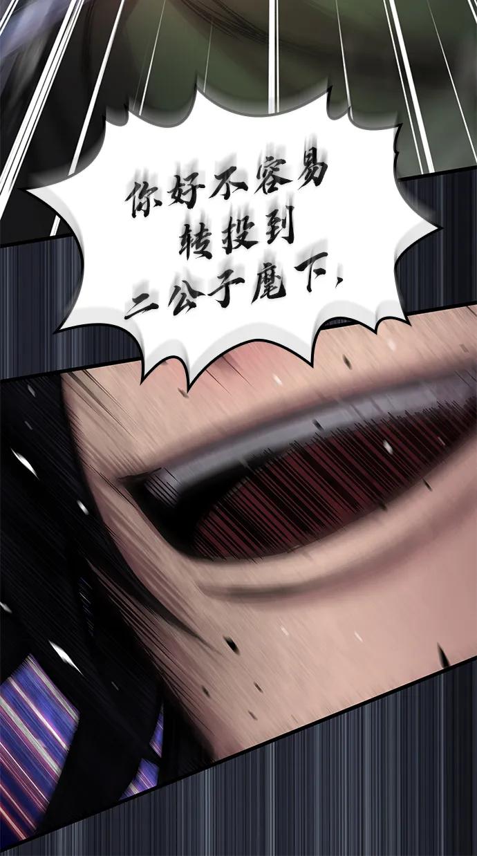 第17话甘护卫（2）-怪力乱神-僩㳞月夜,Madbird/Kim Tae Hyung（第28张）