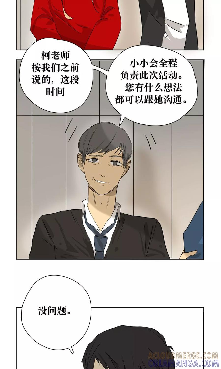 第10话-看不见的男友-阿里文学（第7张）