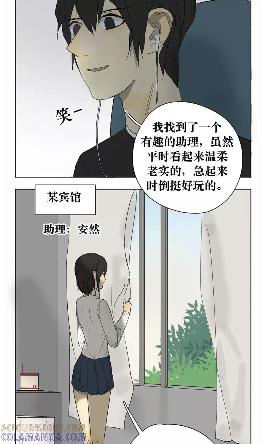 第11话-看不见的男友-阿里文学（第9张）
