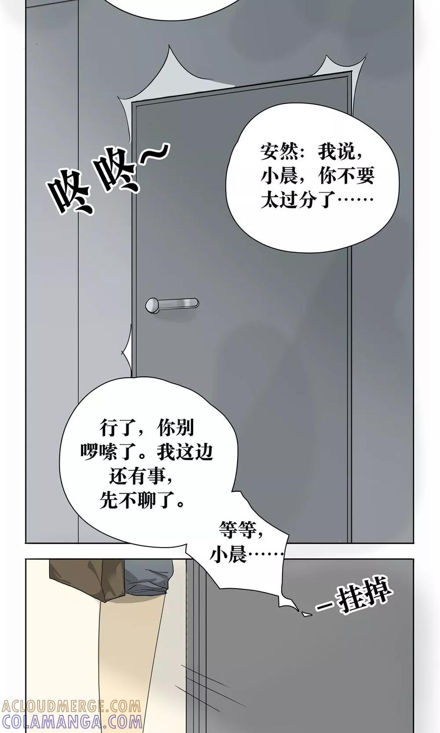 第11话-看不见的男友-阿里文学（第11张）
