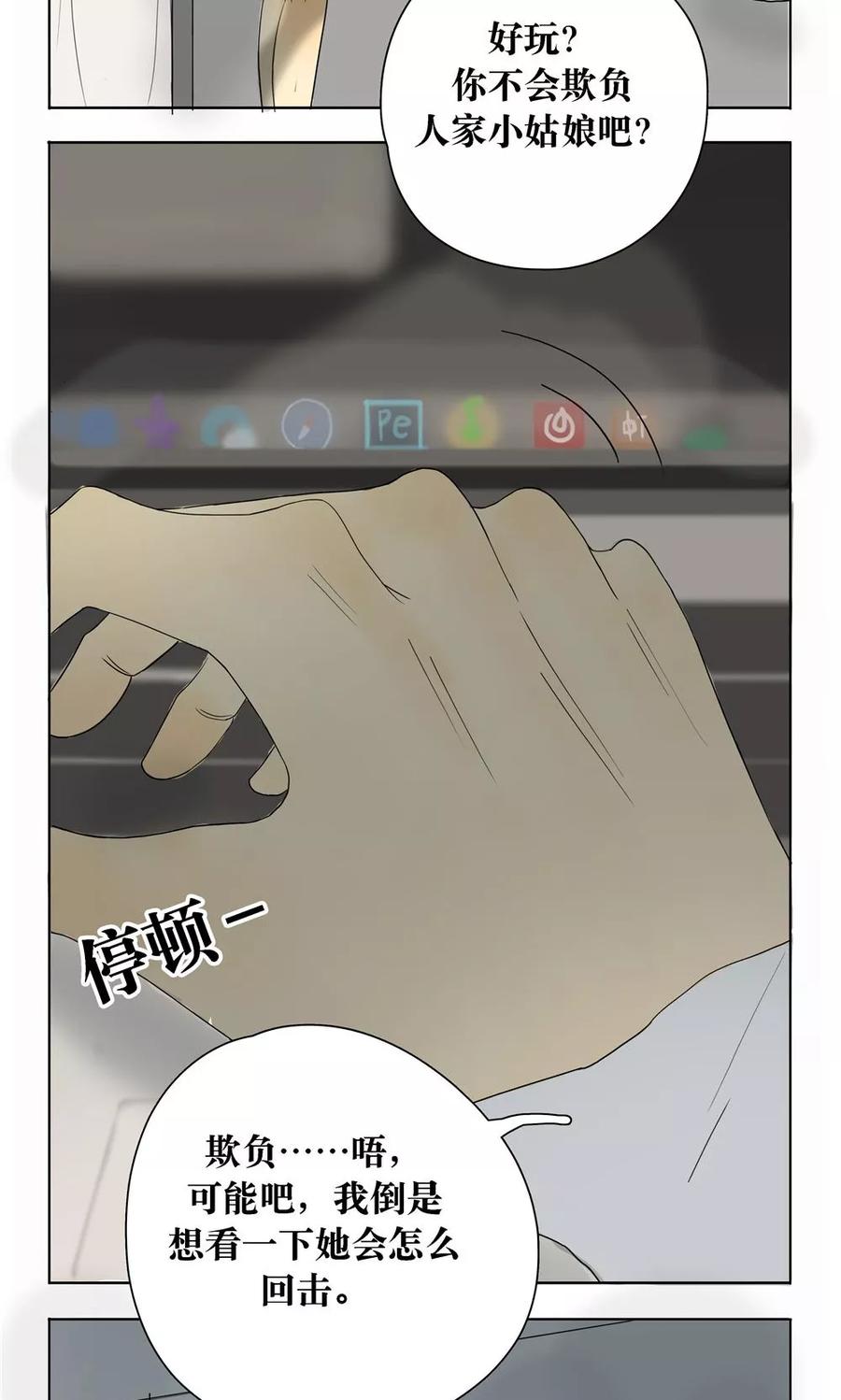 第11话-看不见的男友-阿里文学（第10张）