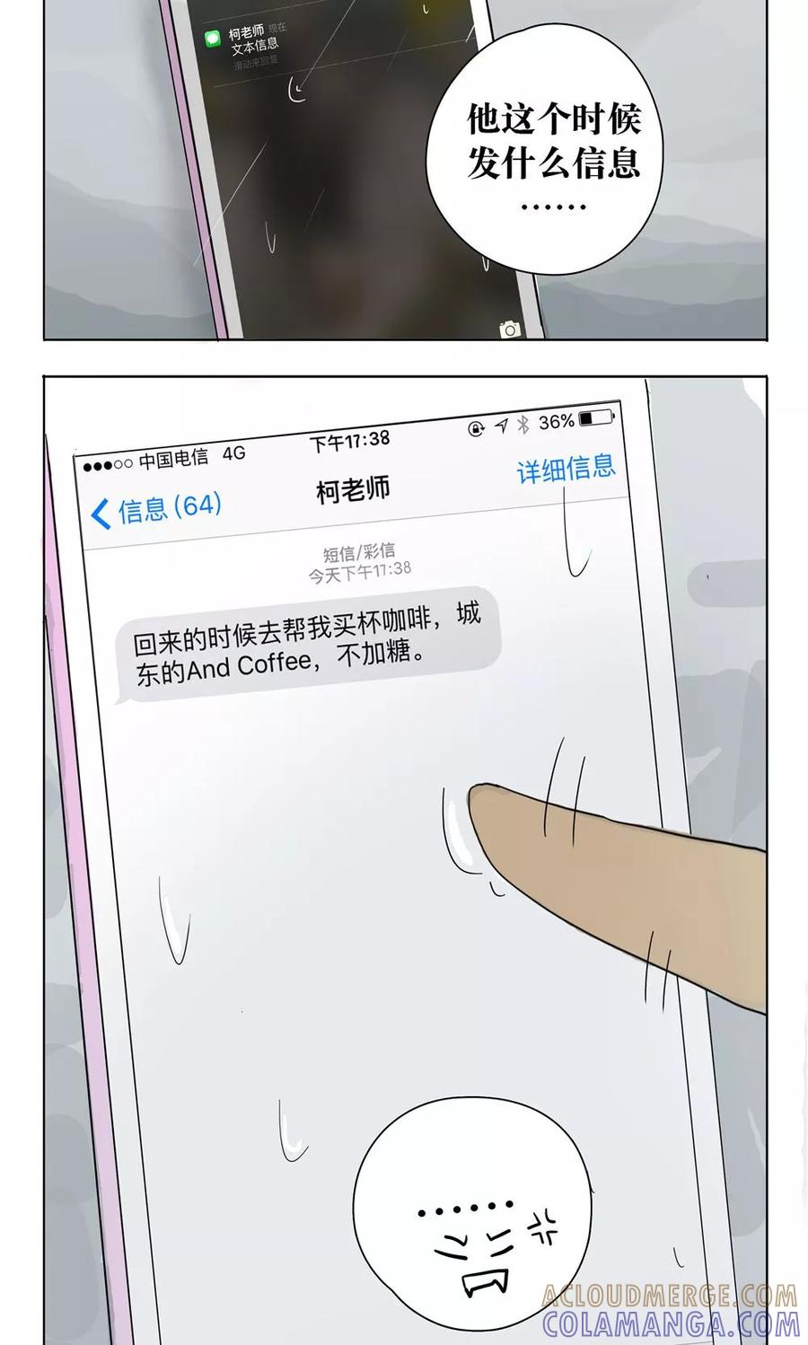 第11话-看不见的男友-阿里文学（第7张）