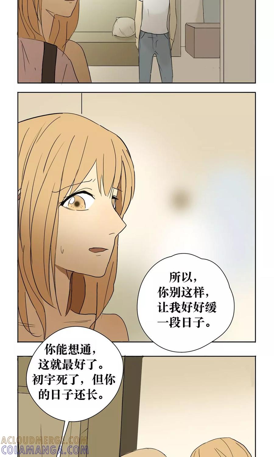 第13话-看不见的男友-阿里文学（第11张）