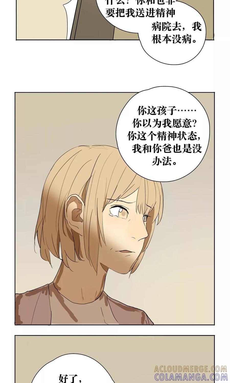 第13话-看不见的男友-阿里文学（第9张）