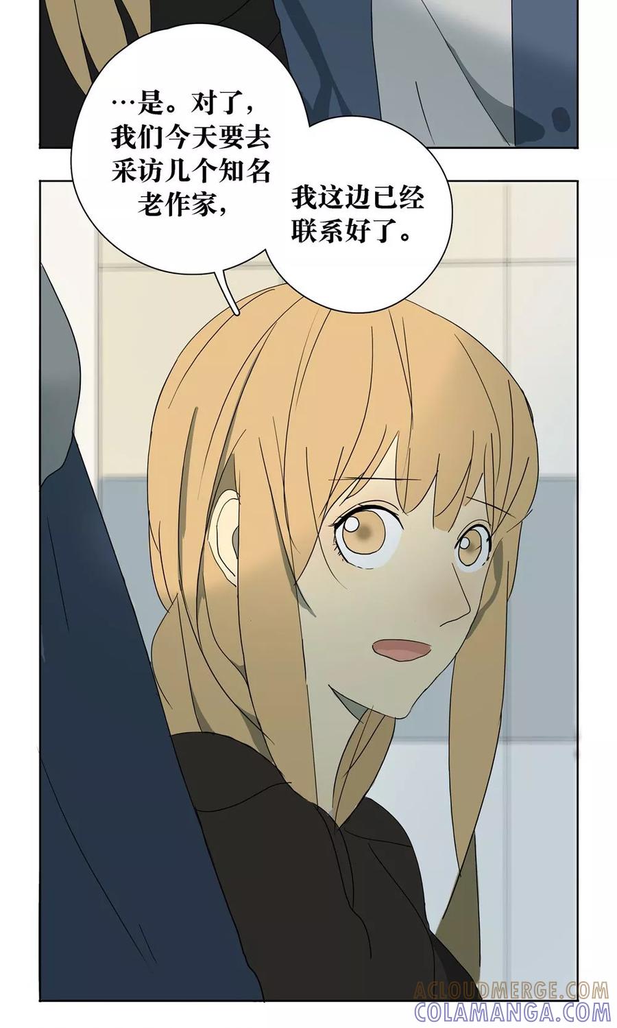 第14话-看不见的男友-阿里文学（第5张）