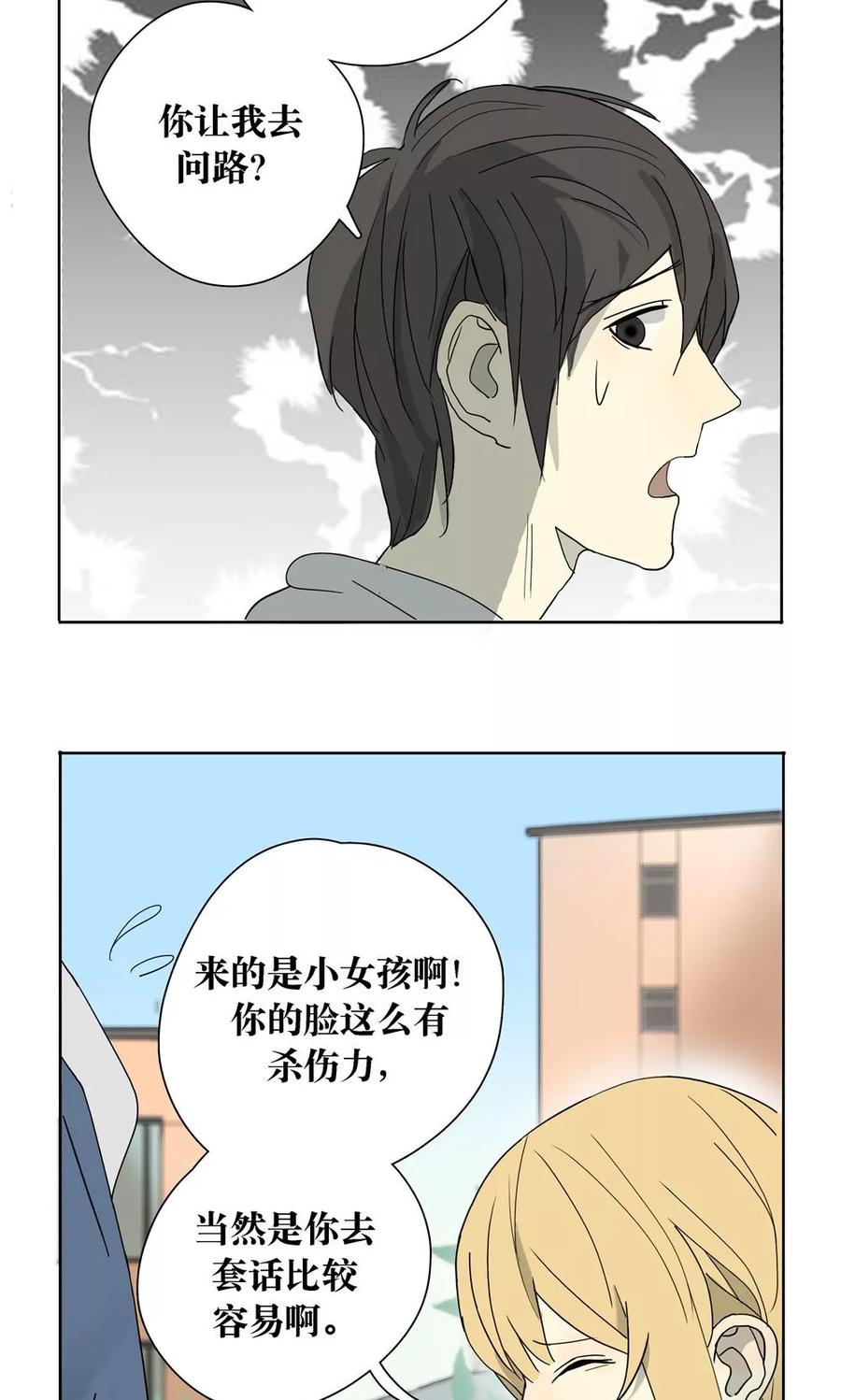 第14话-看不见的男友-阿里文学（第12张）