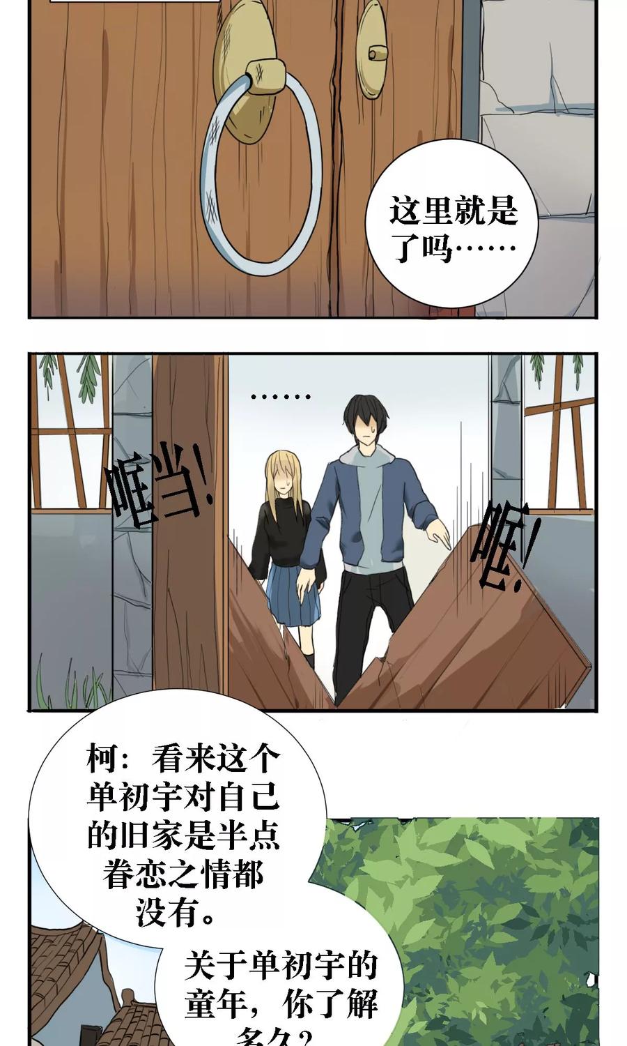第15话-看不见的男友-阿里文学（第10张）