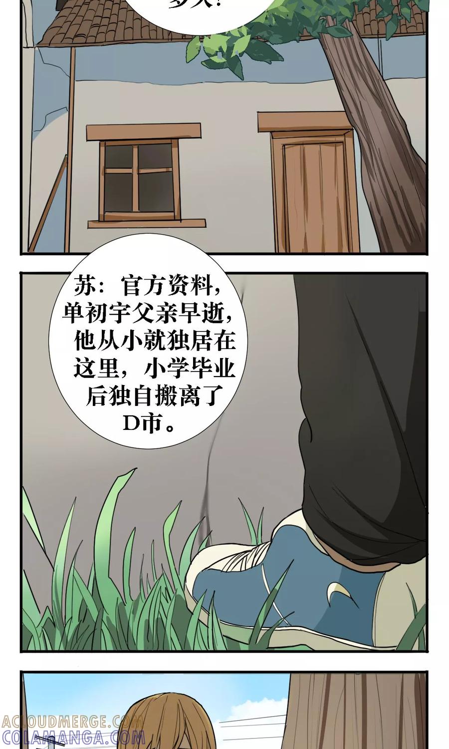 第15话-看不见的男友-阿里文学（第11张）