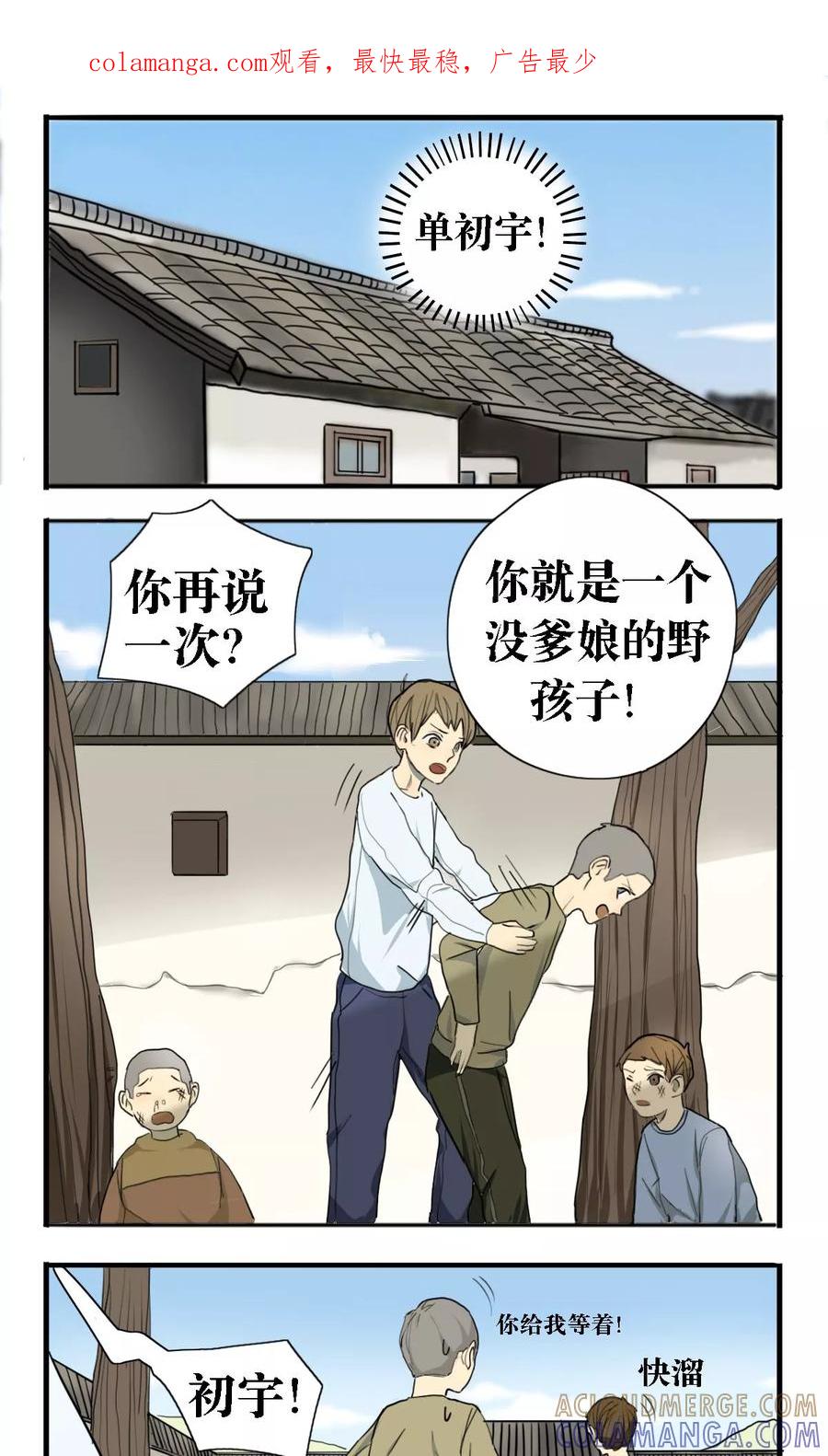 第16话-看不见的男友-阿里文学（第1张）
