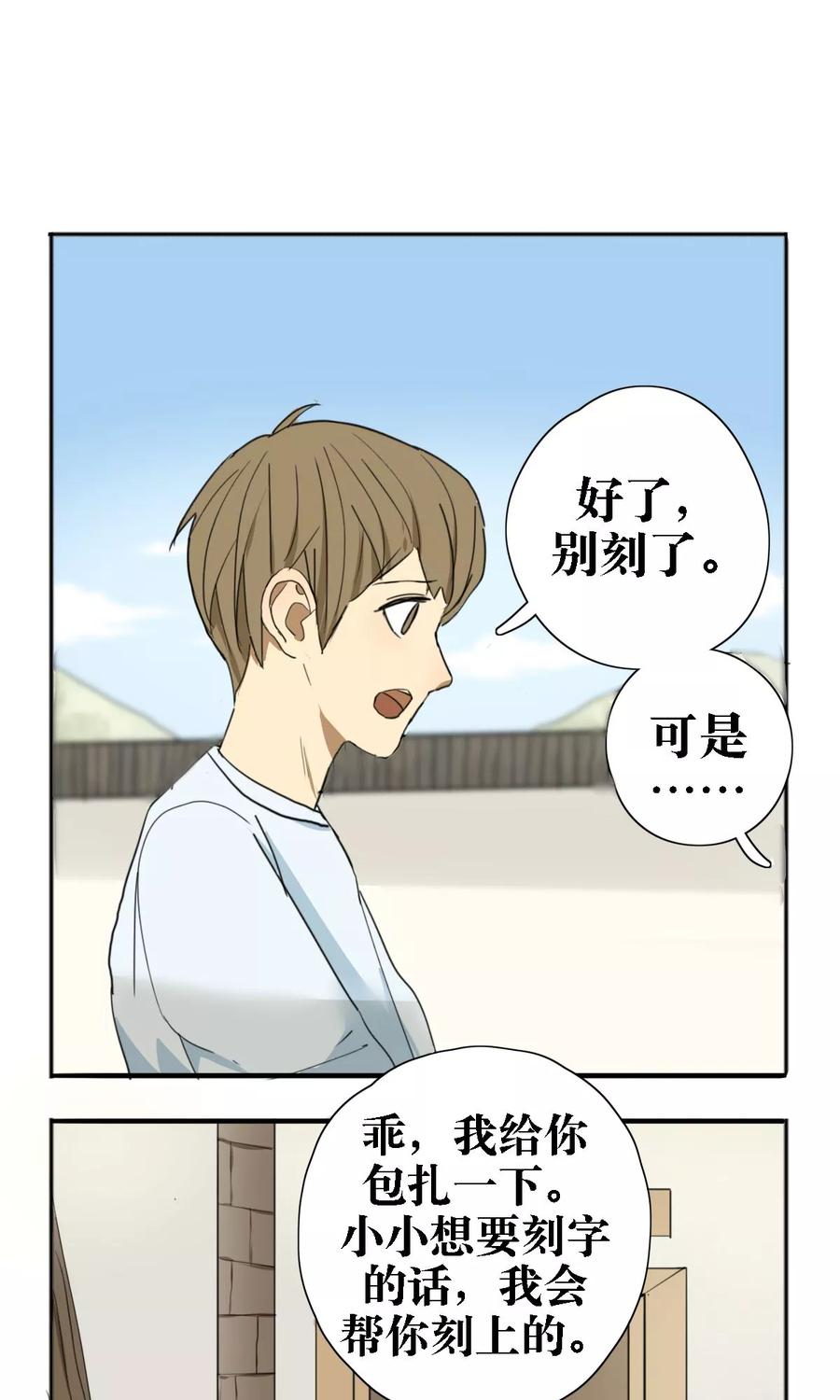 第16话-看不见的男友-阿里文学（第8张）