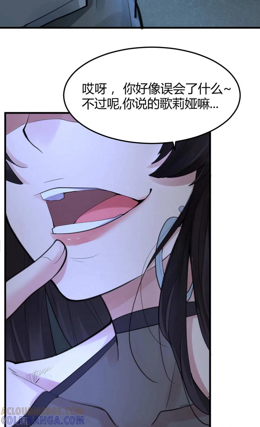 第15话隐秘的大厦8-灵异人偶-星际互娱（第7张）