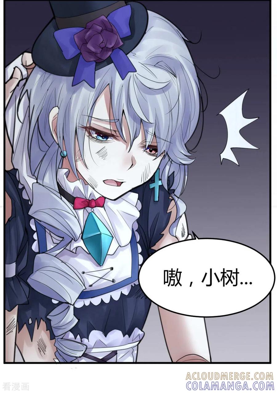 第15话隐秘的大厦8-灵异人偶-星际互娱（第11张）