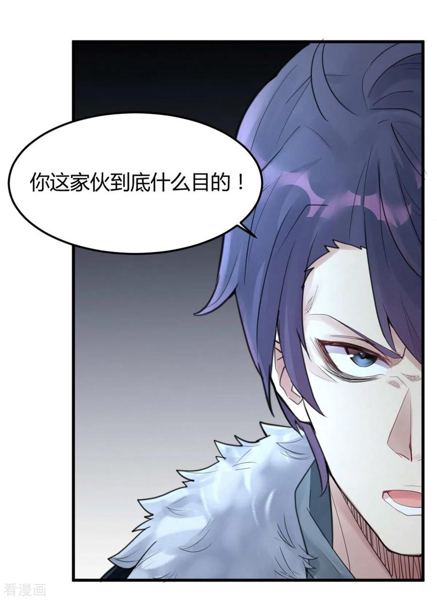 第15话隐秘的大厦8-灵异人偶-星际互娱（第12张）