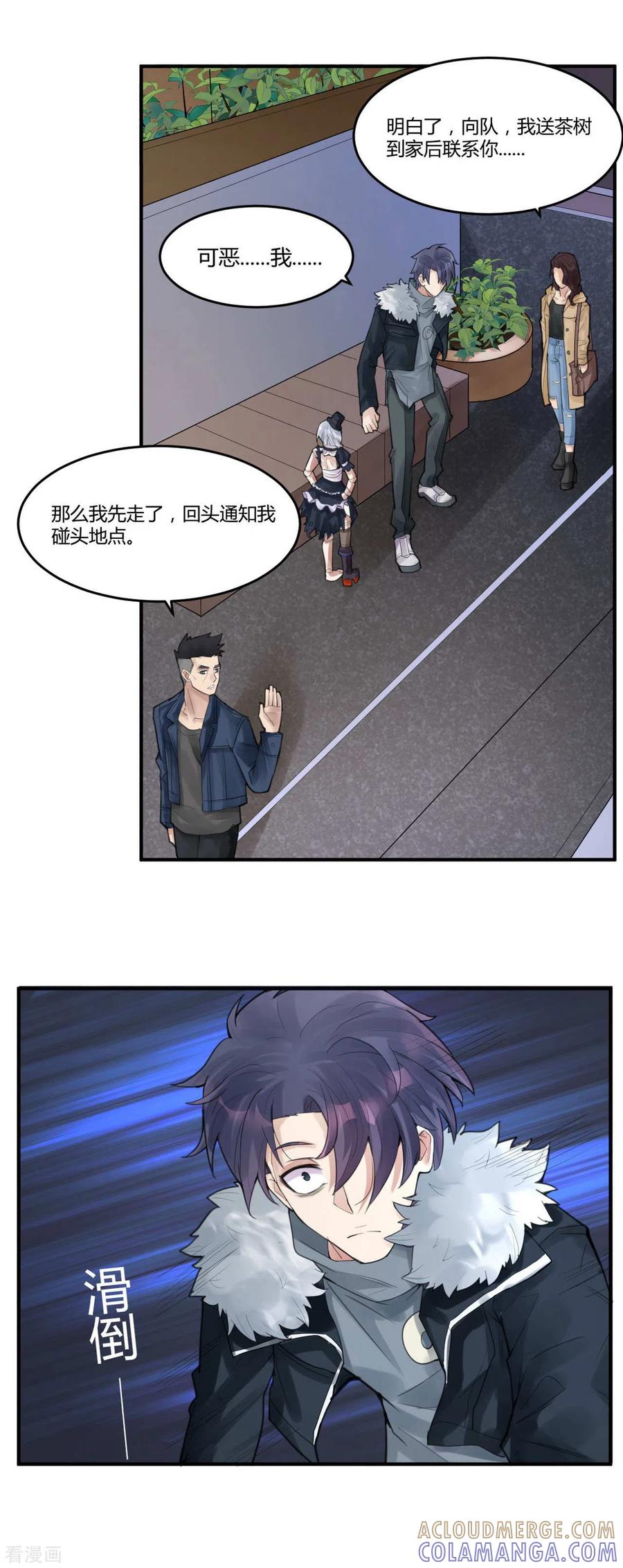 第16话隐秘的大厦9-灵异人偶-星际互娱（第13张）