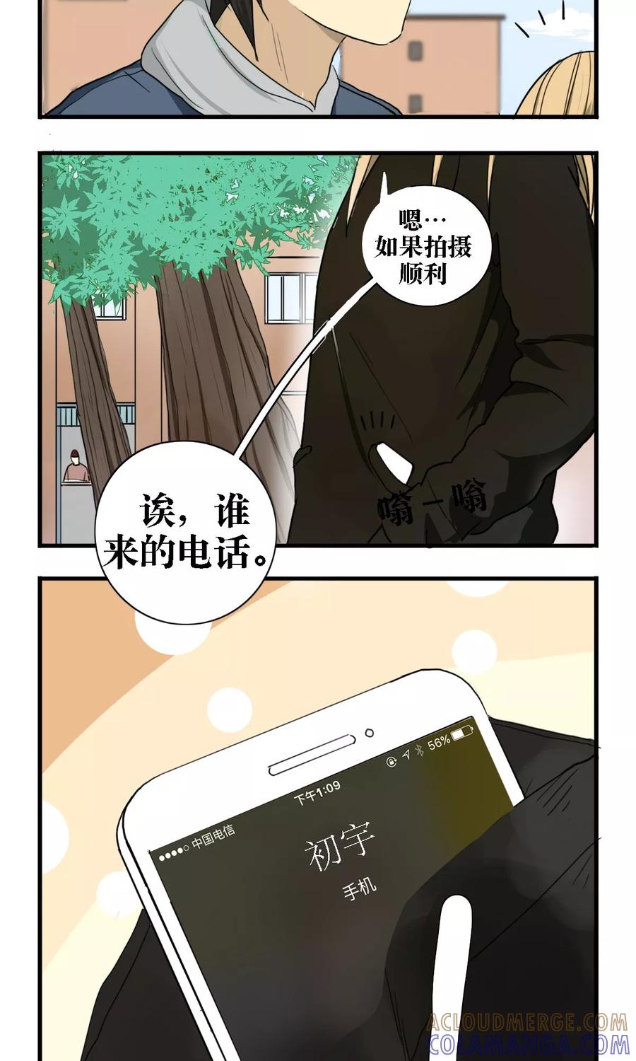 第18话-看不见的男友-阿里文学（第2张）