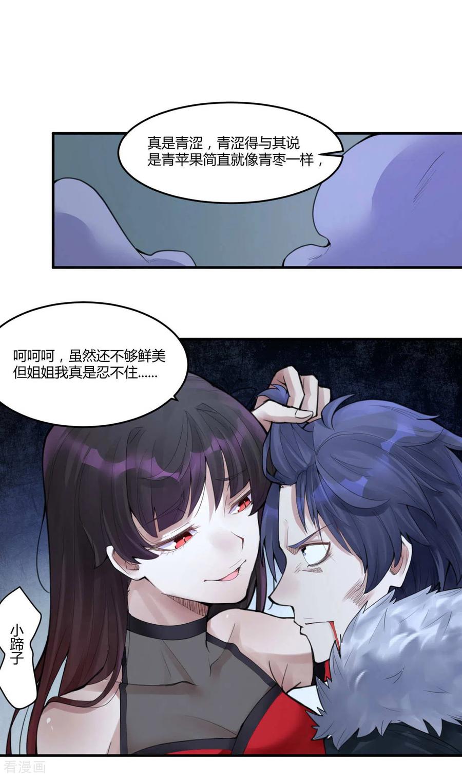 第16话隐秘的大厦9-灵异人偶-星际互娱（第2张）