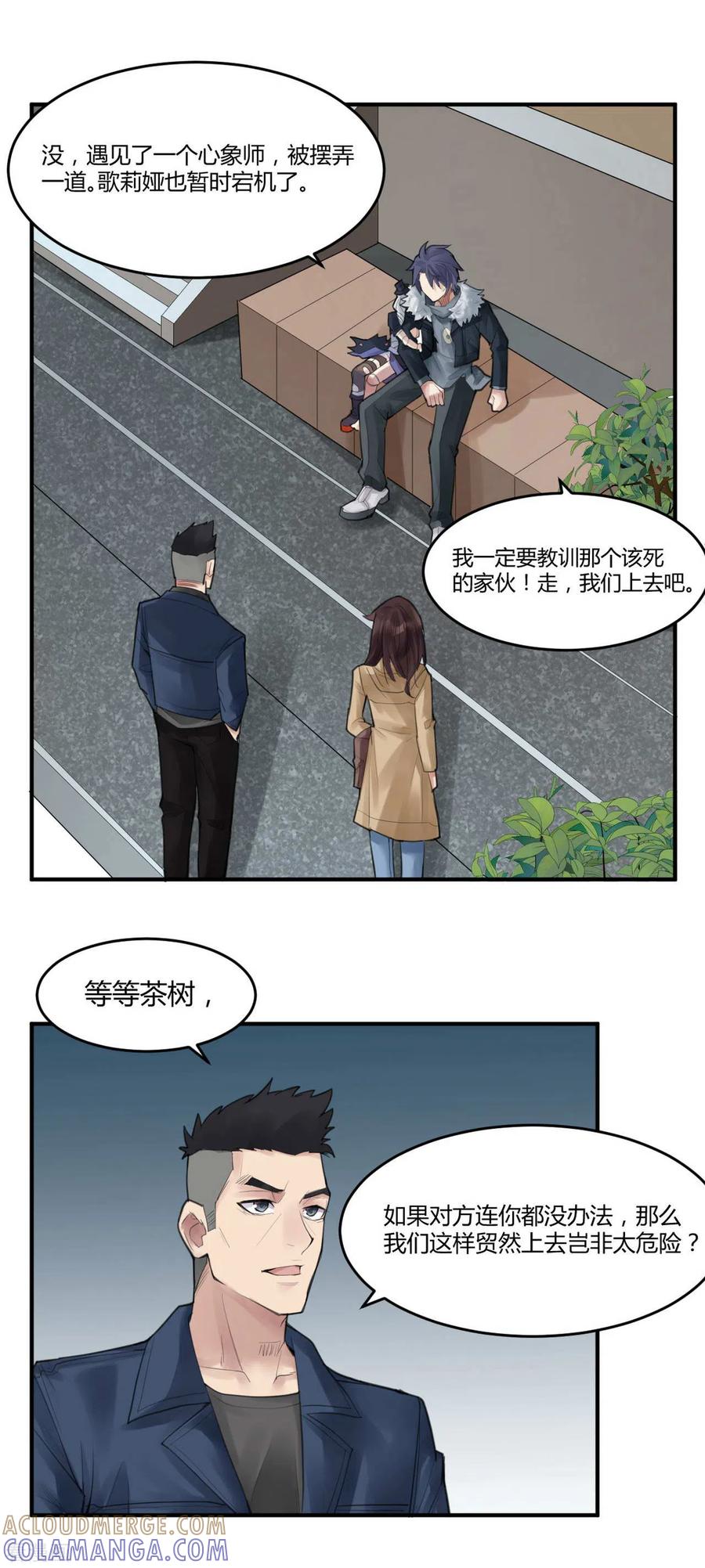 第16话隐秘的大厦9-灵异人偶-星际互娱（第11张）