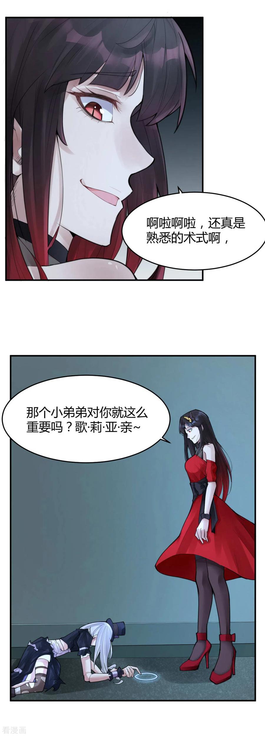 第16话隐秘的大厦9-灵异人偶-星际互娱（第4张）