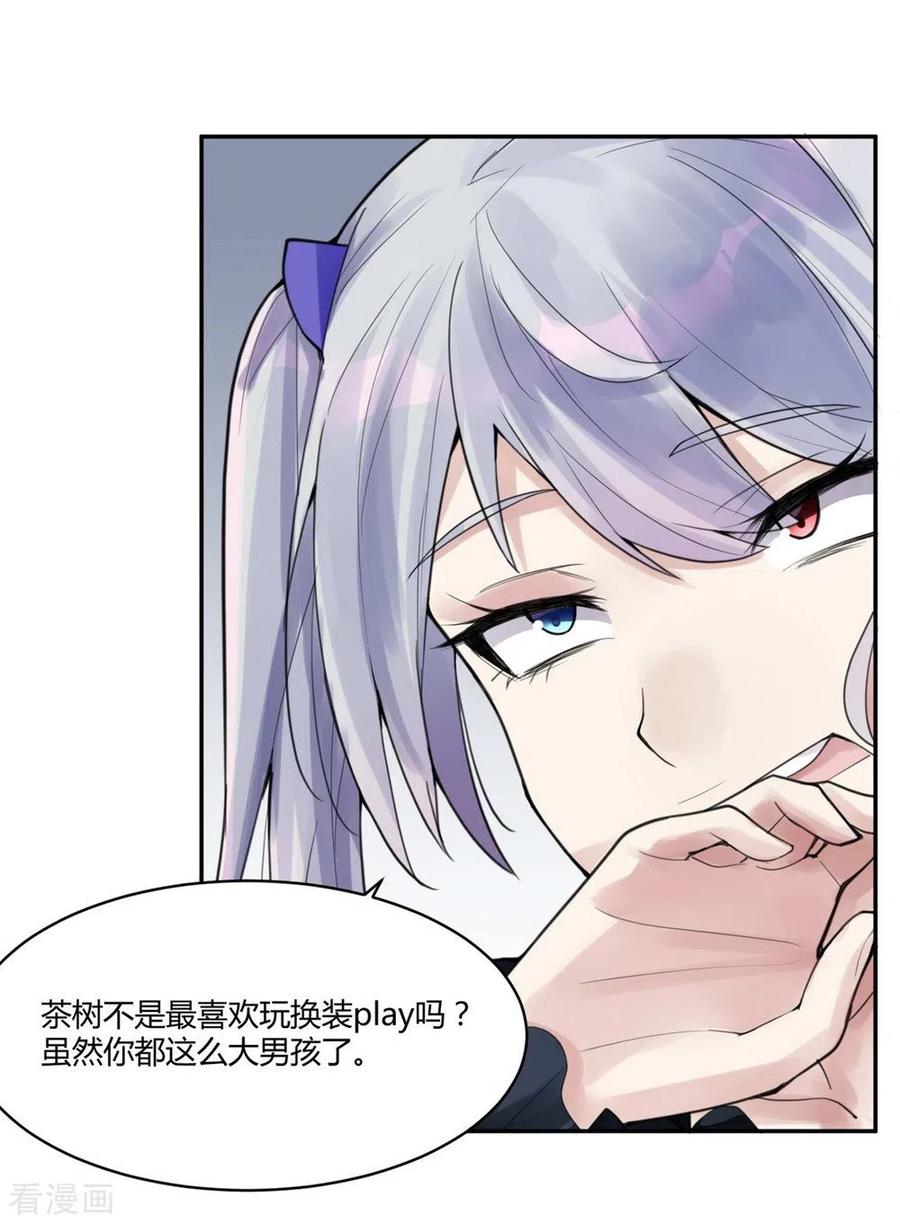 第17话隐秘的大厦10-灵异人偶-星际互娱（第12张）
