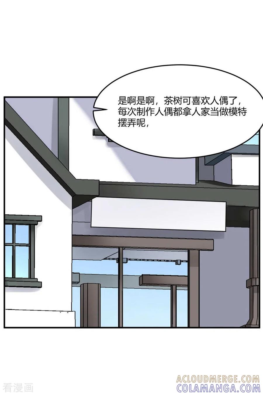 第17话隐秘的大厦10-灵异人偶-星际互娱（第3张）