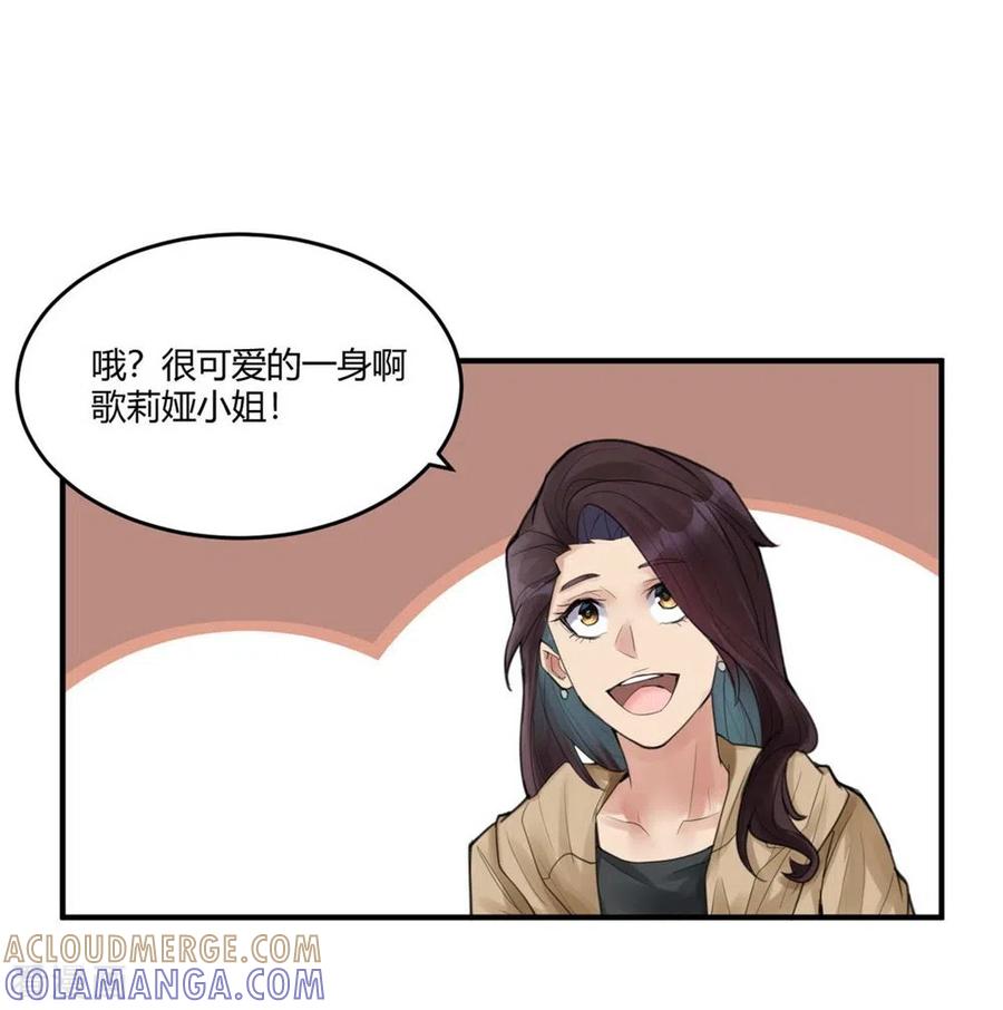第17话隐秘的大厦10-灵异人偶-星际互娱（第9张）