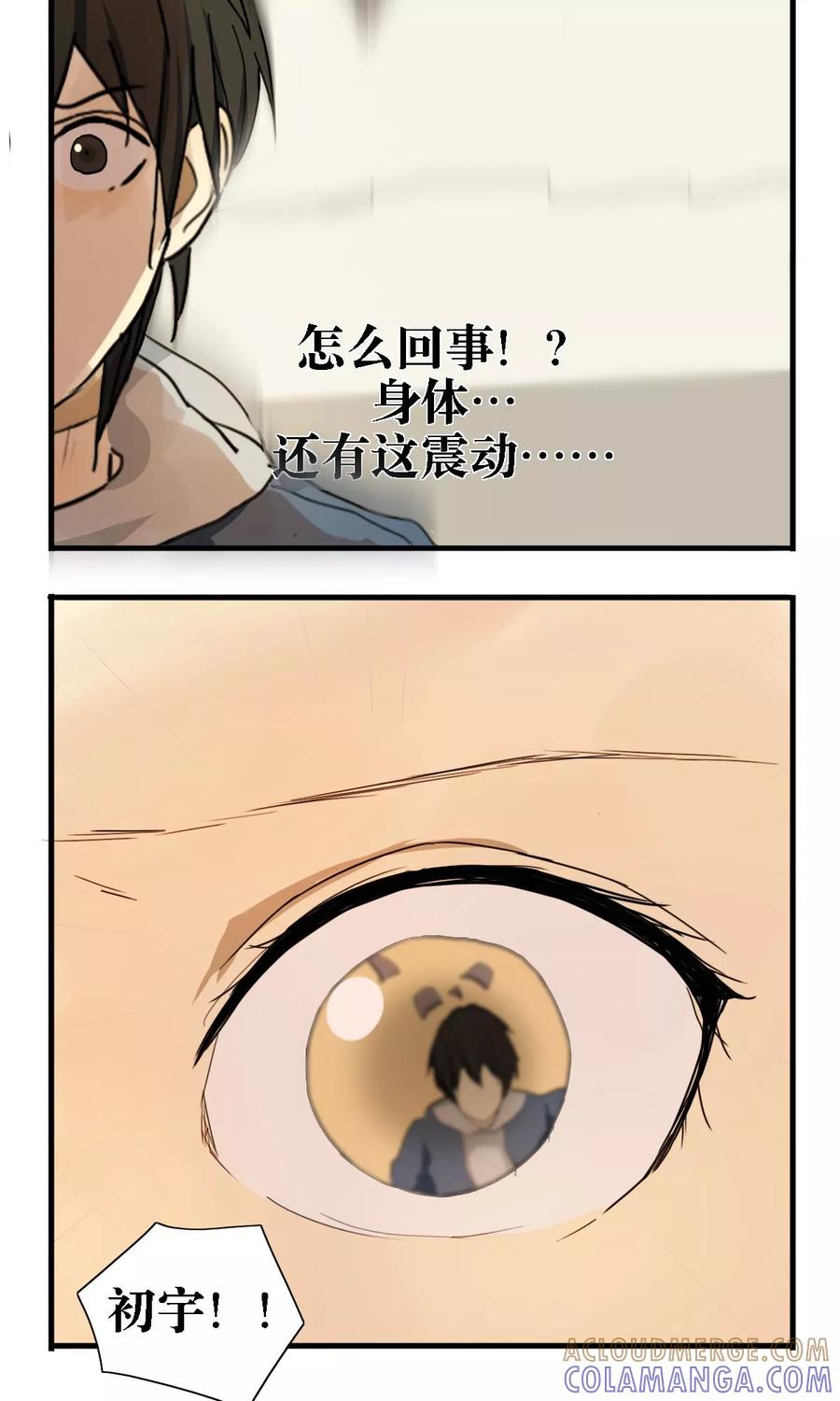 第19话-看不见的男友-阿里文学（第3张）