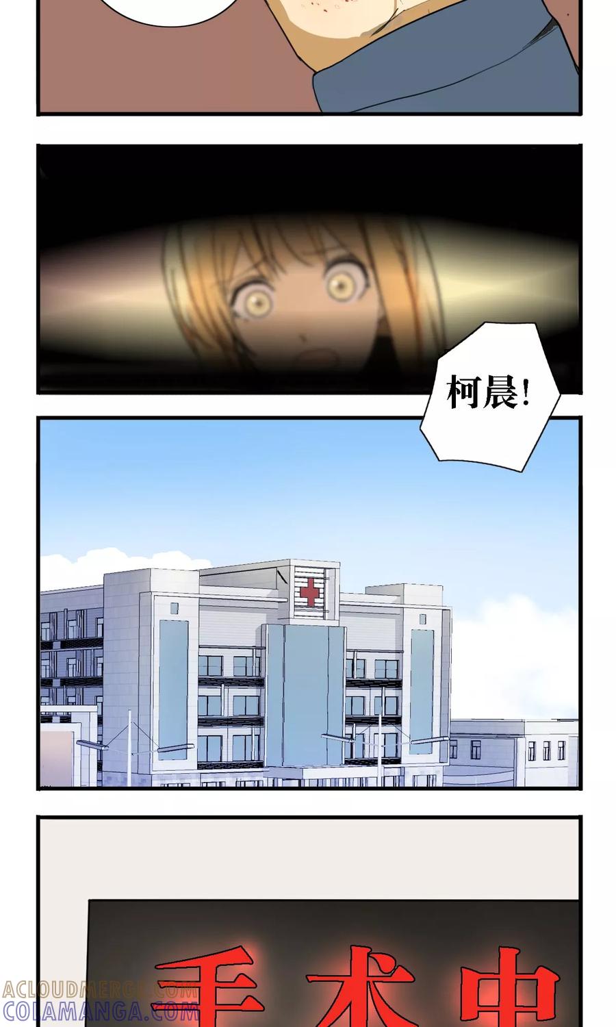 第19话-看不见的男友-阿里文学（第9张）