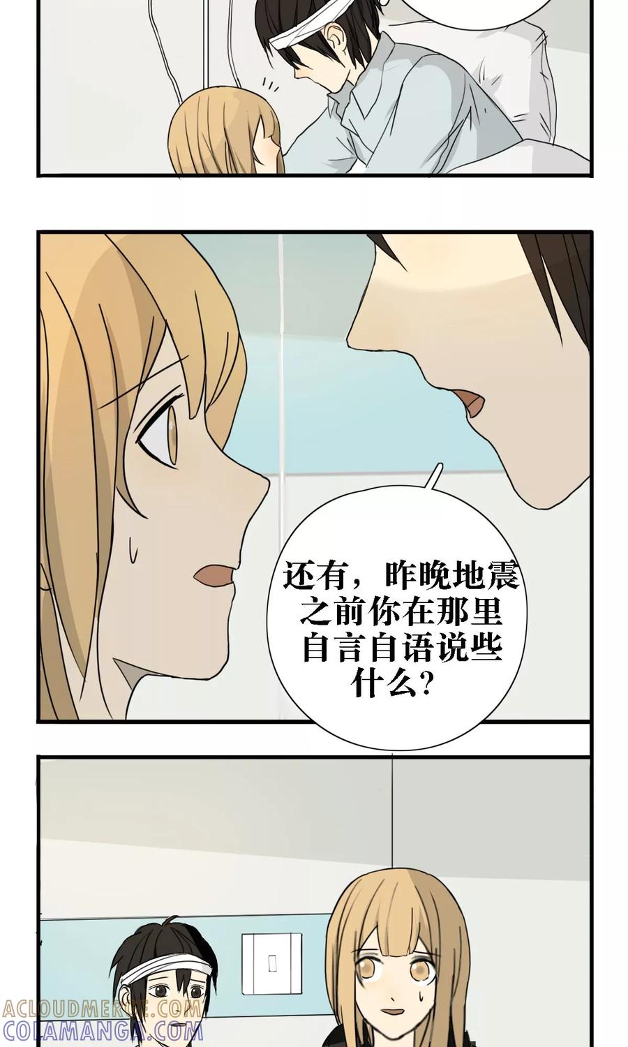 第20话-看不见的男友-阿里文学（第13张）