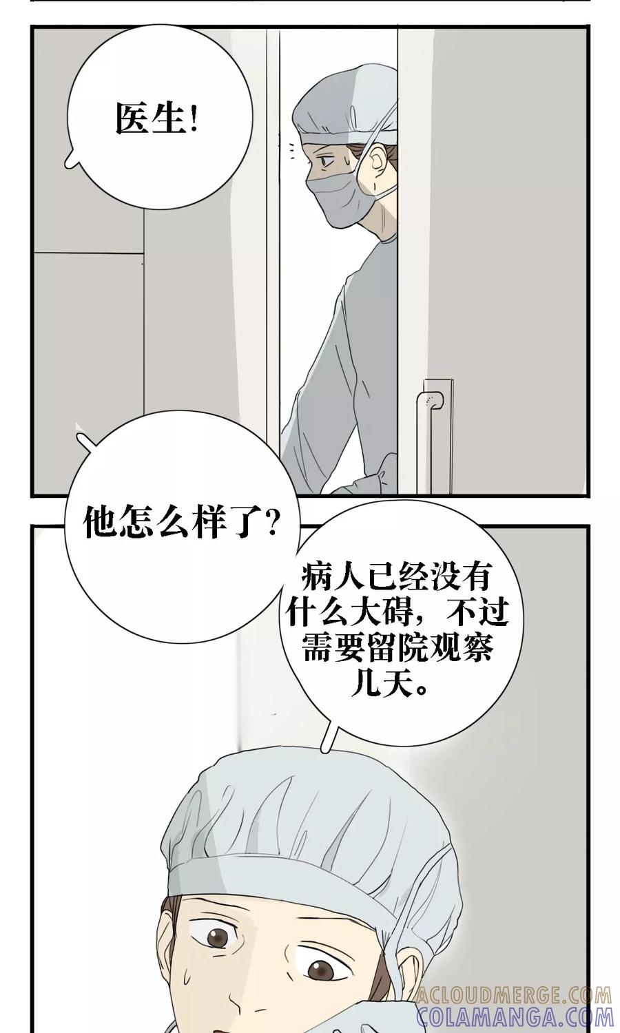 第20话-看不见的男友-阿里文学（第5张）