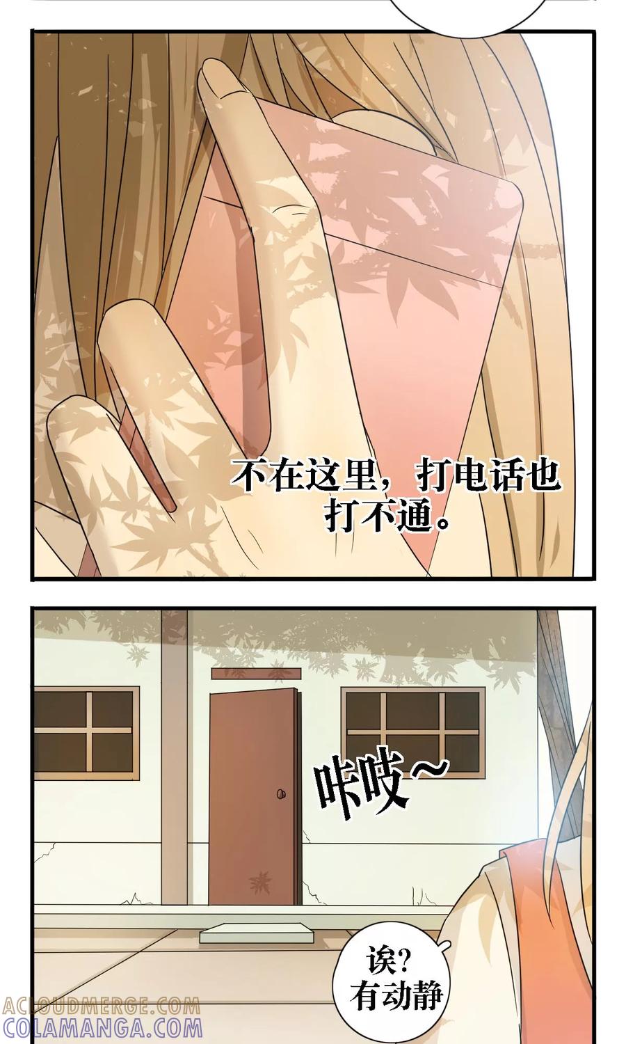 第21话-看不见的男友-阿里文学（第2张）
