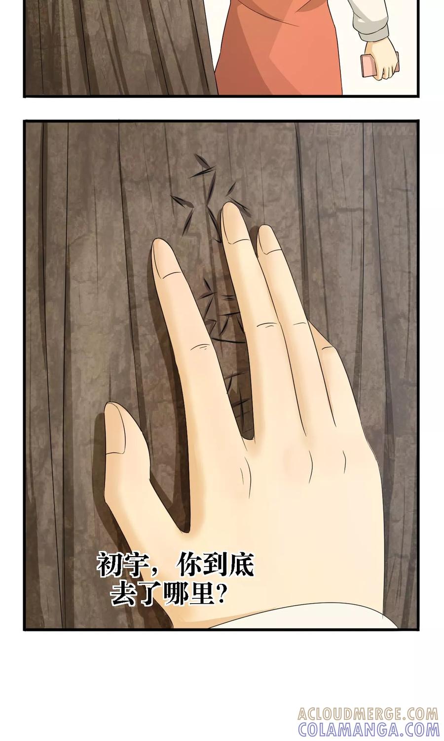 第21话-看不见的男友-阿里文学（第5张）