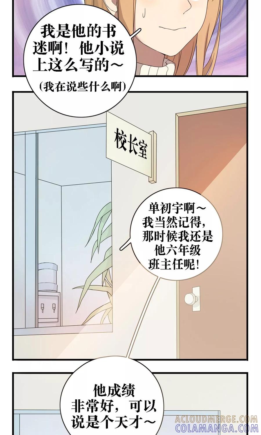 第22话-看不见的男友-阿里文学（第7张）