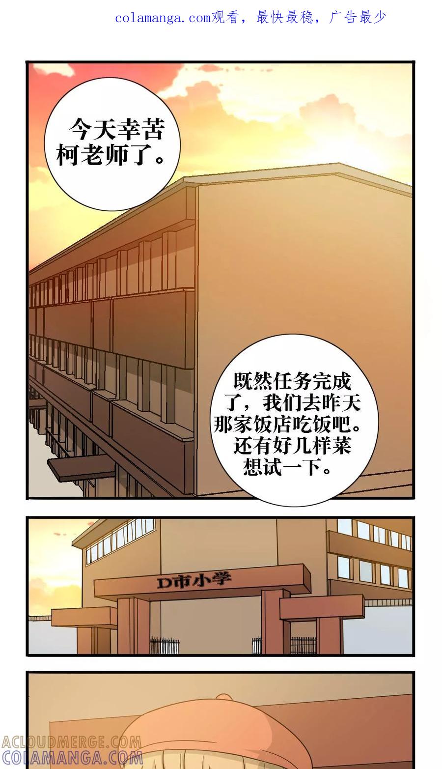 第23话-看不见的男友-阿里文学（第1张）