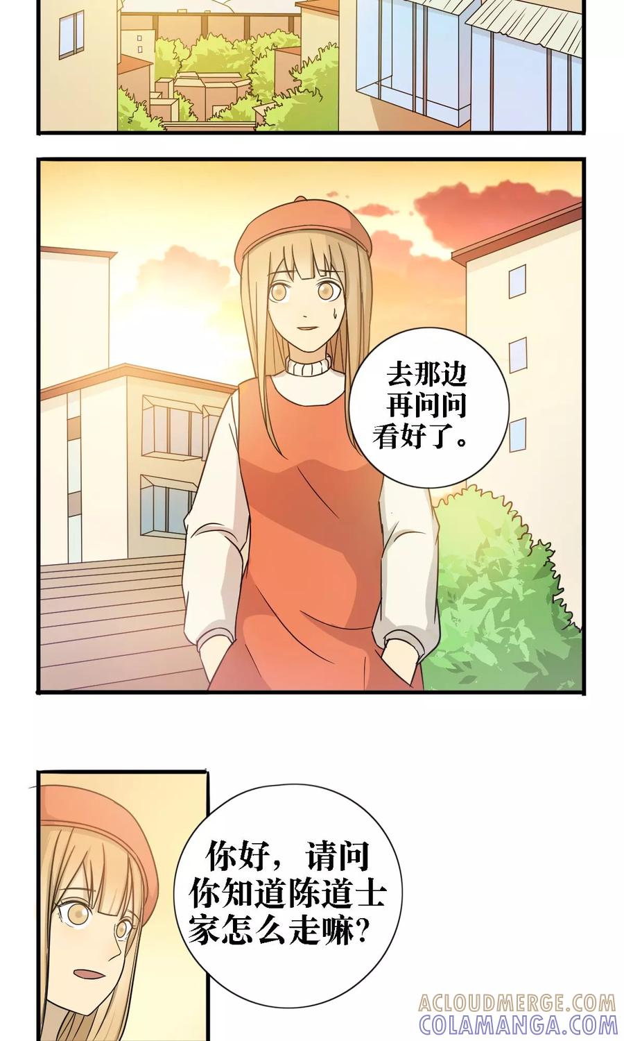 第23话-看不见的男友-阿里文学（第4张）