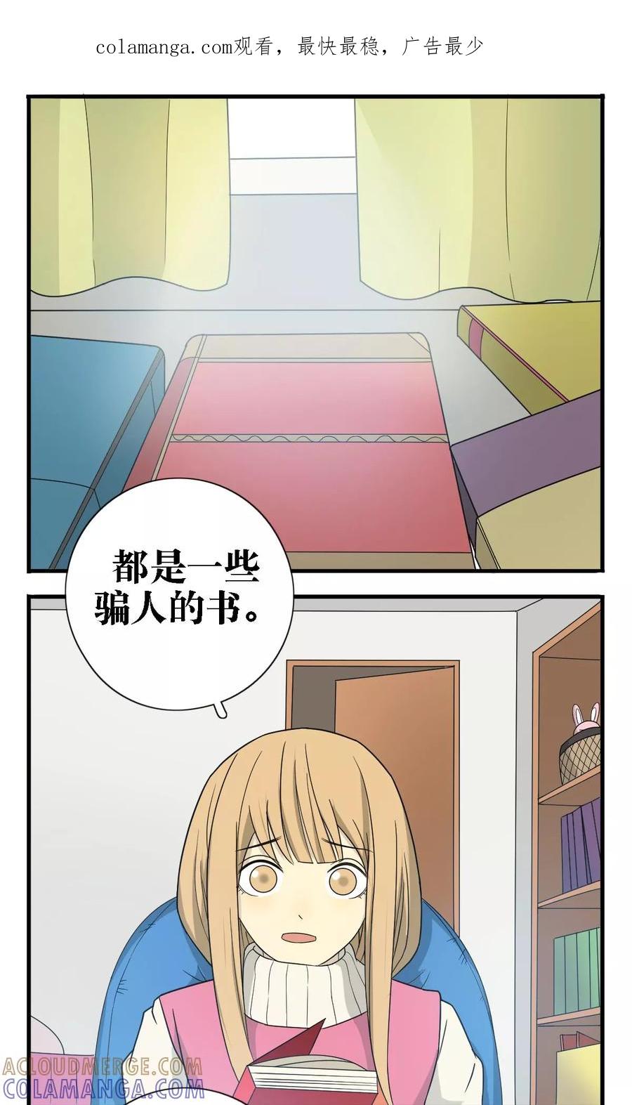 第25话-看不见的男友-阿里文学（第1张）