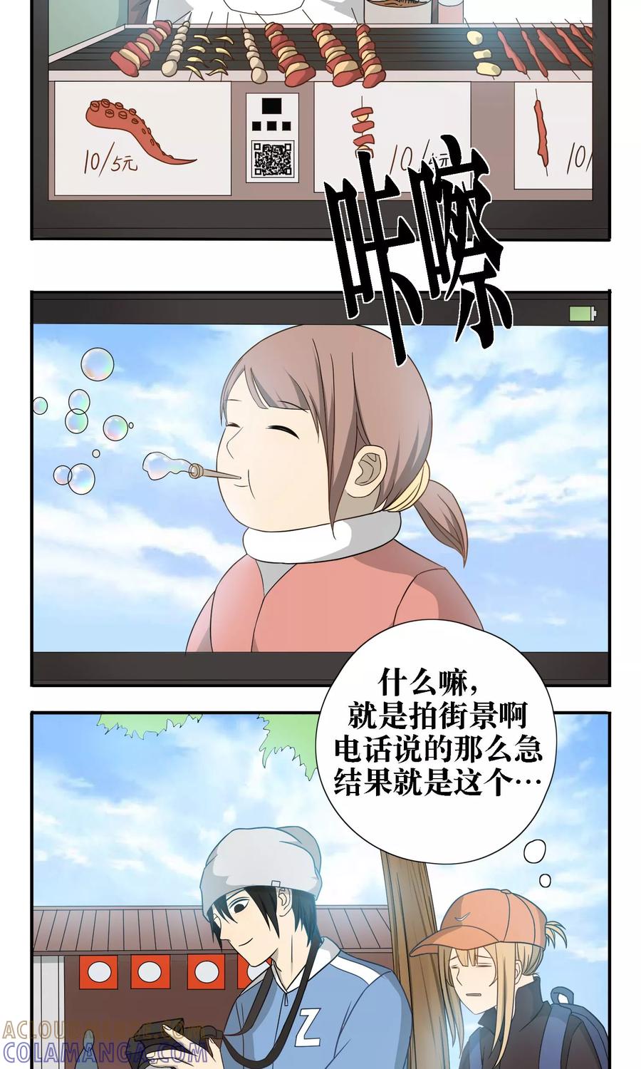 第26话-看不见的男友-阿里文学（第4张）