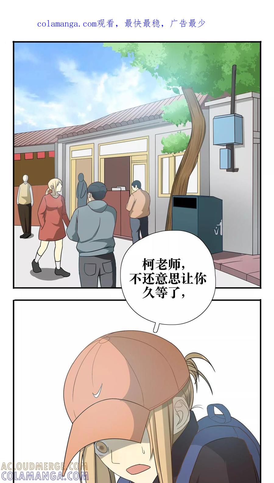 第26话-看不见的男友-阿里文学（第1张）