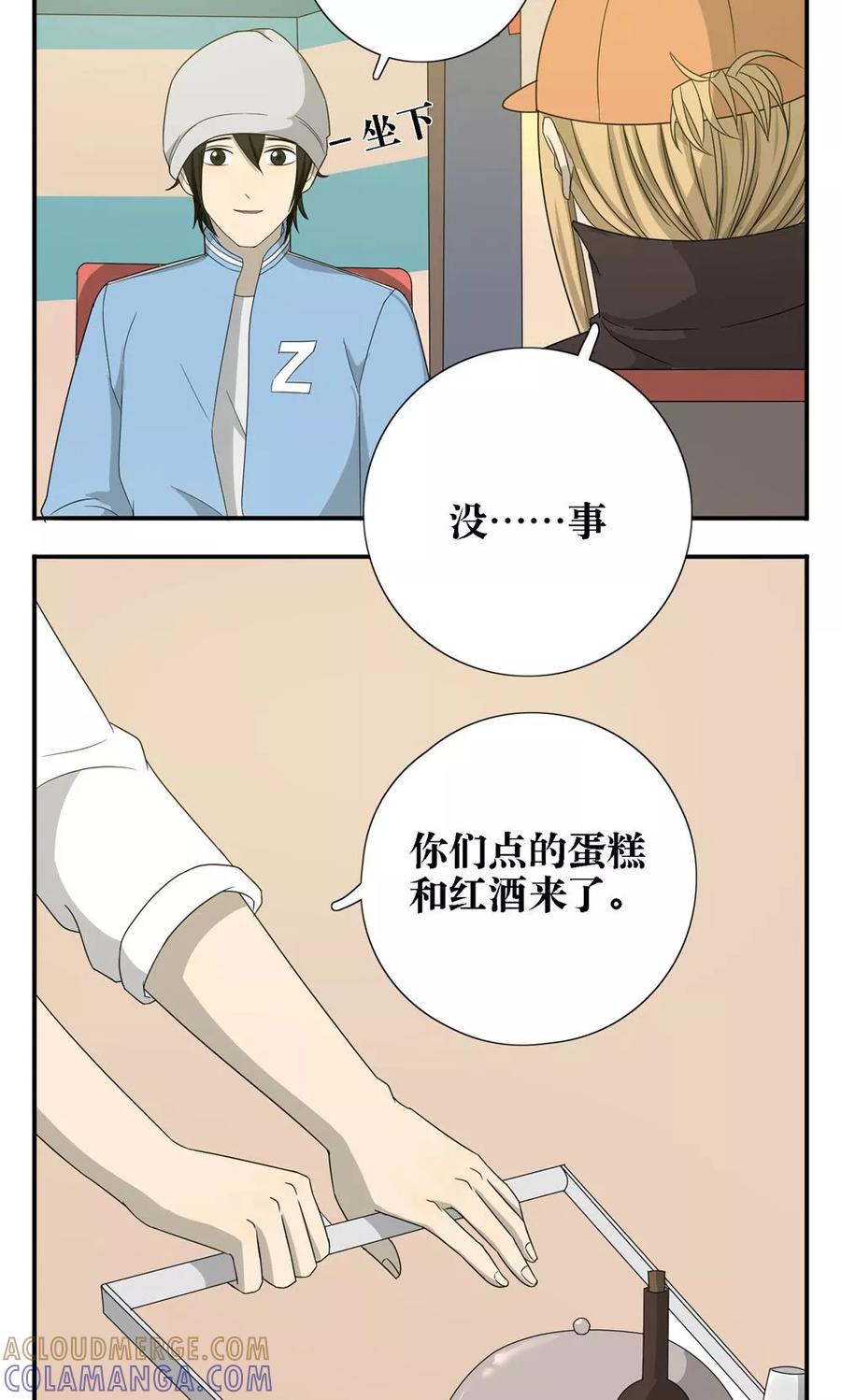 第27话-看不见的男友-阿里文学（第5张）