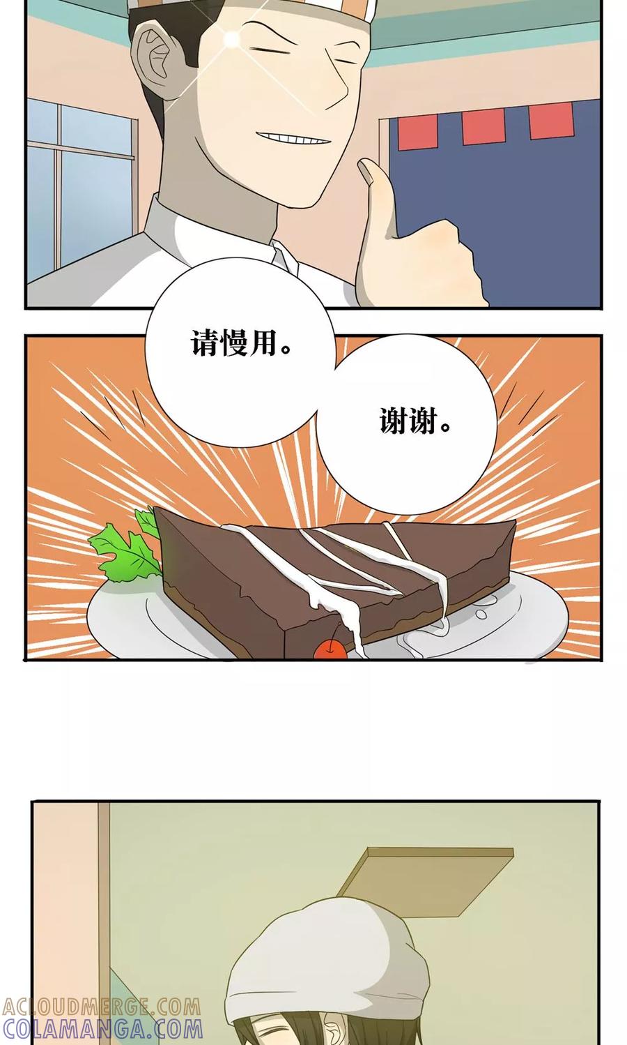 第27话-看不见的男友-阿里文学（第7张）