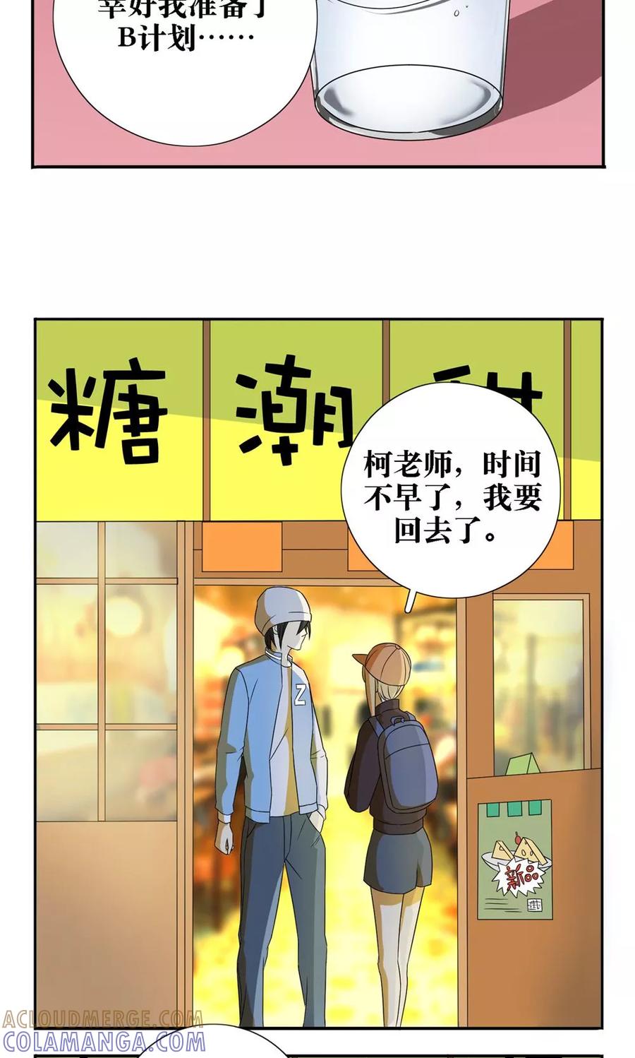 第28话-看不见的男友-阿里文学（第5张）