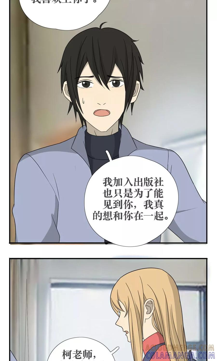 第31话-看不见的男友-阿里文学（第5张）